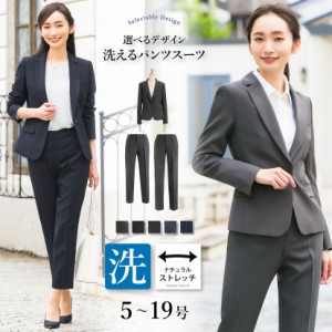 パンツスーツ レディース ママスーツ 入学式 卒業式 入園式 卒園式 洗える セットアップスーツ ビジネススーツ リクルートスーツ 春 夏