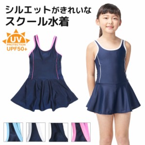 小学生 スクール 水着 ワンピースの通販 Au Pay マーケット