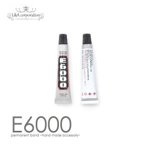 【1個】最高級ボンド *E-6000* 小(5.3ml) 接着剤 正規品 糊 のり付け加工 アクセサリー ガラス 金属 プラスチック ゴム 革 クラフト