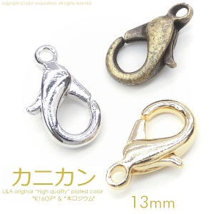 【5個】カニカン13mm ネックレスやブレスレットの留め具パーツ 留め金具 接続パーツ ナスカンストラップなどハンドメイドに