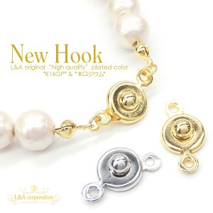 【5セット】ニューホック クラスプ エンドパーツ ブレスレットやネックレスのボタン式留め具 留め具パーツ パールパワーストーンなどの留