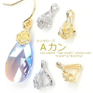 New【5個】カン付Aカン 薔薇 ローズ バチカン ネックレス用パーツ ペンダント トップパーツ 接続金具 金属パーツ接続パーツ