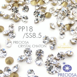 【1袋1440個】PRECIOSA CHATON CRYSTAL SS8.5/PP18プレシオサ社製チャトンVカットガラスルース