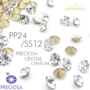 【1袋1440個】PRECIOSA CHATON CRYSTAL SS12/PP24プレシオサ社製チャトンVカットガラスルース