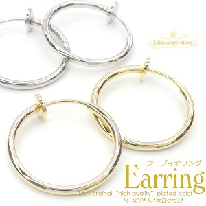 イヤリングパーツ 2ペア フープイヤリング 15mm&20mm&30mm わっか パイプ イヤリング パーツ ノンホールバネ式 スプリング 金具