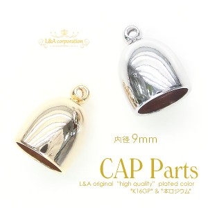 New【5個】カツラ キャップパーツカン付き タッセルキャップ 丸型カツラ CAP内径9mm(外寸11×14.8mm)丸革ヒモ