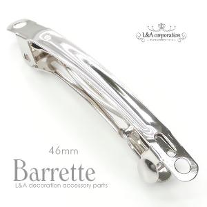 New 【2個】バレッタ 小サイズ約46×4mm 髪留め ヘアクリップ ヘアアクセサリー デコ土台 貼り付け土台 レジン L&A