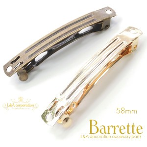 New【2個】バレッタ 中サイズ約58×7mm ゴールド 金古美 髪留め ヘアクリップ ヘアアクセサリー デコ土台 貼り付け土台