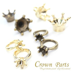 【2個】Crownデコ土台 レジンOK Crystal Crown base & Crown ring base ハンドメイド用