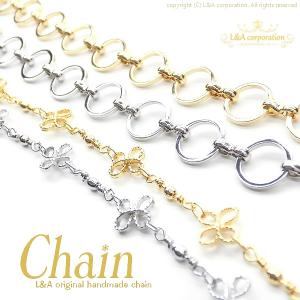 【1m1本】太いチェーン お花&リングパーツのコネクトチェーン カットチェーン 切り売り延長 高品質上質鍍金で変色耐久度up!