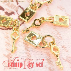 【2個】“trump key set”トランプ＆鍵のセットチャーム　ハート ダイヤ クローバー スペード＆南京錠セットチャーム