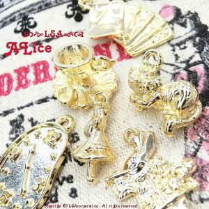 【2個】Alice charm アリス トランプ チェシャ猫 うさぎ 時間旅行 人気のアリスシリーズ 金属チャーム