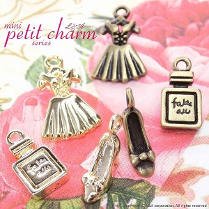 【2個】かわいいpetit charmシリーズ 香水ボトル ハイヒール ドレスの金属チャーム 可愛いが詰まったオリジナルチャーム