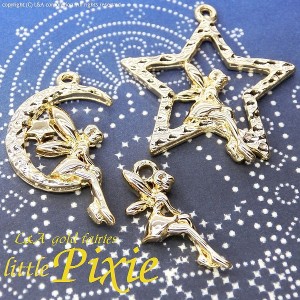 【2個】かわいい妖精チャームシリーズ “pixie”星&月に乗ったかわいいピクシーモチーフ オリジナルハンドメイド用