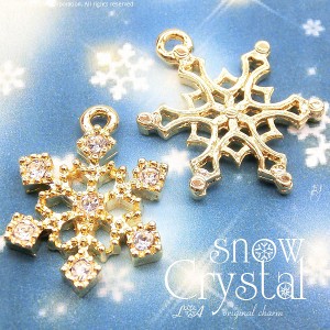 【2個】Frozen 雪の結晶チャーム snow crystal 冬にピッタリスターダスト小ぶりモチーフ スノークリスタル