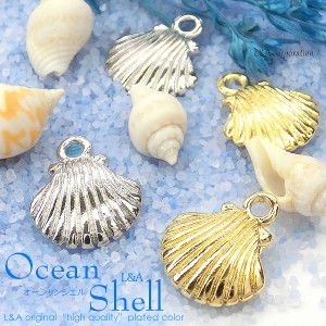 【2個】ocean shell 煌めく両面シェル マリーンシリーズ 夏にピッタリ!! かわいい貝殻チャーム summer