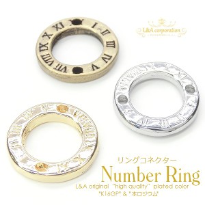 New【2個】リングコネクターパーツ ナンバーチャーム“number ring” 丸型 ラウンド 空枠 両面デザイン ローマ数字