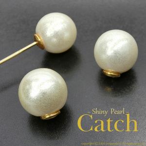 【2ペア】ピアスキャッチ シャイニーパールキャッチ ピアス金具 留め具 ピアスパーツ 両耳用 裏側万能留め ヘアバトン