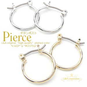 New【5ペア】純チタンポスト クロッシング フープピアス ピアスパーツ アレルギー対応ピアス わっか 輪っか リングピアス金具