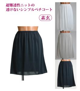 ワンピース 透けない インナー ユニクロの通販 Au Pay マーケット