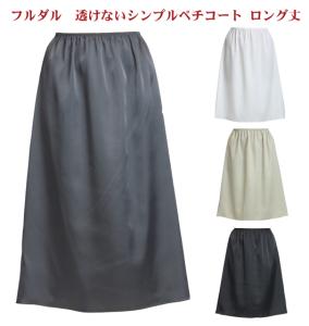 ワンピース 透けない インナー ユニクロの通販 Au Pay マーケット