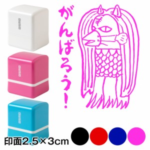 アマビエチャレンジ!! アマビエ猫山田スタンプ浸透印 がんばろう! 印面2.5×3cmサイズ (2530) Self-inking stamp, Amabie Nekoyam