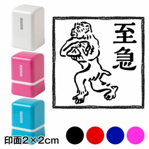 至急猿　鳥獣戯画スタンプ浸透印　印面2×2cmサイズ (2020)　Self-inking stamp, Choju-giga