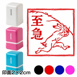 至急兎　鳥獣戯画スタンプ浸透印　印面2×2cmサイズ (2020)　Self-inking stamp, Choju-giga