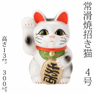 常滑焼　招き猫　4号小判白猫貯金箱　右手上げ (143-56-86)　愛知県の工芸品　Tokoname-yaki Lucky cat