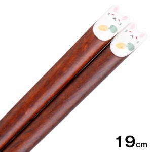 みみぷく箸　ウサギ　19cm　ぷくっと耳がかわいい木製箸　グラポート　Wooden chopsticks