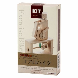 木工工作キット　エアロバイク　自分でつくる木のおもちゃ　北海道の木製品　Wooden toy craft kit, Hokkaido craft