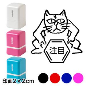 猫山田とベンゼン環 注目 確認 理系のノート用メモスタンプ浸透印 印面2×2cmサイズ (2020) Self-inking stamp, Science