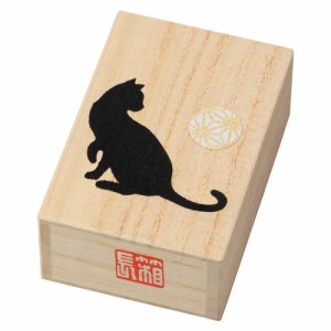 猫のアクセサリーケース (073)　小物入れ・へその緒入れ　黒ねこシルエット　桐製　和布　古布　箱長の桐工芸品　日本製　東京浅草の木製