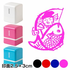 恵比寿さま 七福神スタンプ浸透印 印面2.5×3cmサイズ (2530) Self-inking stamp, Seven Gods of Good Fortune
