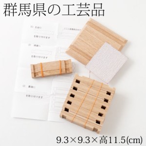 木製のペン立て組み立てキット　群馬県の工芸品　Wooden working kit, Gunma craft