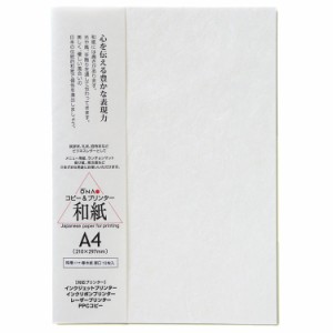 プリンター和紙　大直【厚口】純楮春木紙　A4サイズ10枚入　インクジェット・レーザー対応　Japanese paper for printer