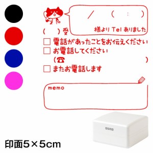 TELありました　ねこ吹出し　メッセージスタンプ浸透印　印面5×5cmサイズ (5050)　伝言メモ用デザインシリーズ　Self-inking stamp, Mes