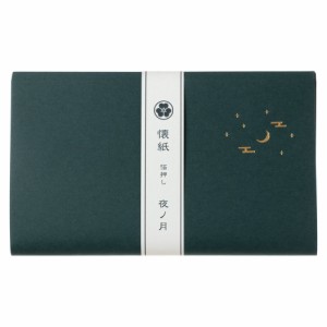 辻徳　箔押し懐紙　夜の月　20枚入り　越前和紙　Foil stamping kaishi, Japanese paper