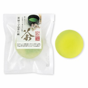 コトラボ　新緑の宇治茶石鹸　緑茶エキス配合のエイジングケア用洗顔石鹸　40g　京都発のスキンケア基礎化粧品　Face wash soap, Kotolab