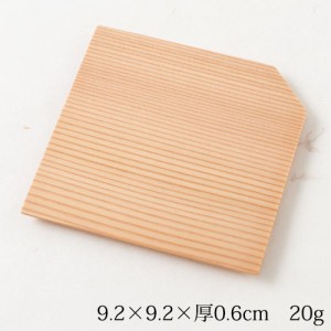 杉の四角コースター　隅切板 (MB)　Cedar square coaster