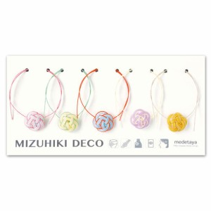 アクセサリー　水引DECO　梅　いろどり　5個入　めでたや　水引細工　Mizuhiki decoration　※在庫限り