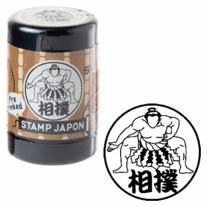 スタンプジャポン浸透印　相撲 (0548-009)　インクカラー：黒　こどものかお　STAMP JAPON pre-inked stamp