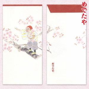 めでたや　おはなし御祝い袋　のし袋　花咲爺　2枚入　Envelopes, Japanese folk tale Hanasakajii