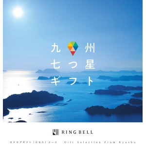 リンベル カタログギフト 九州七つ星ギフト ひなたコース  内祝 御祝 ギフト 贈り物 プレゼント