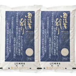 契約栽培米魚沼産こしひかり 1回注文 2袋 計10kg