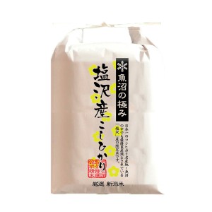 魚沼塩沢産コシヒカリ 1回注文 1袋 5kg