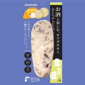 アマタケ　お酒と楽しむサラダチキン　いぶりがっこ　10P　のし包装不可