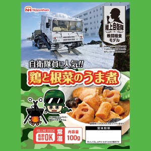 日本ハム　防災食　ポークソーセージステーキ　のし包装不可