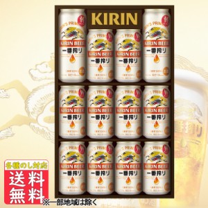 お中元 ビール ギフト キリン 一番搾りセット Ｋ−ＩＳ３ 中元