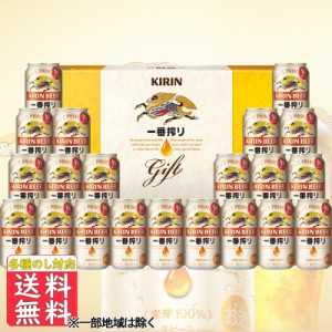 お中元 ビール ギフト キリン 一番搾りセット Ｋ−ＩＳ５ 中元
